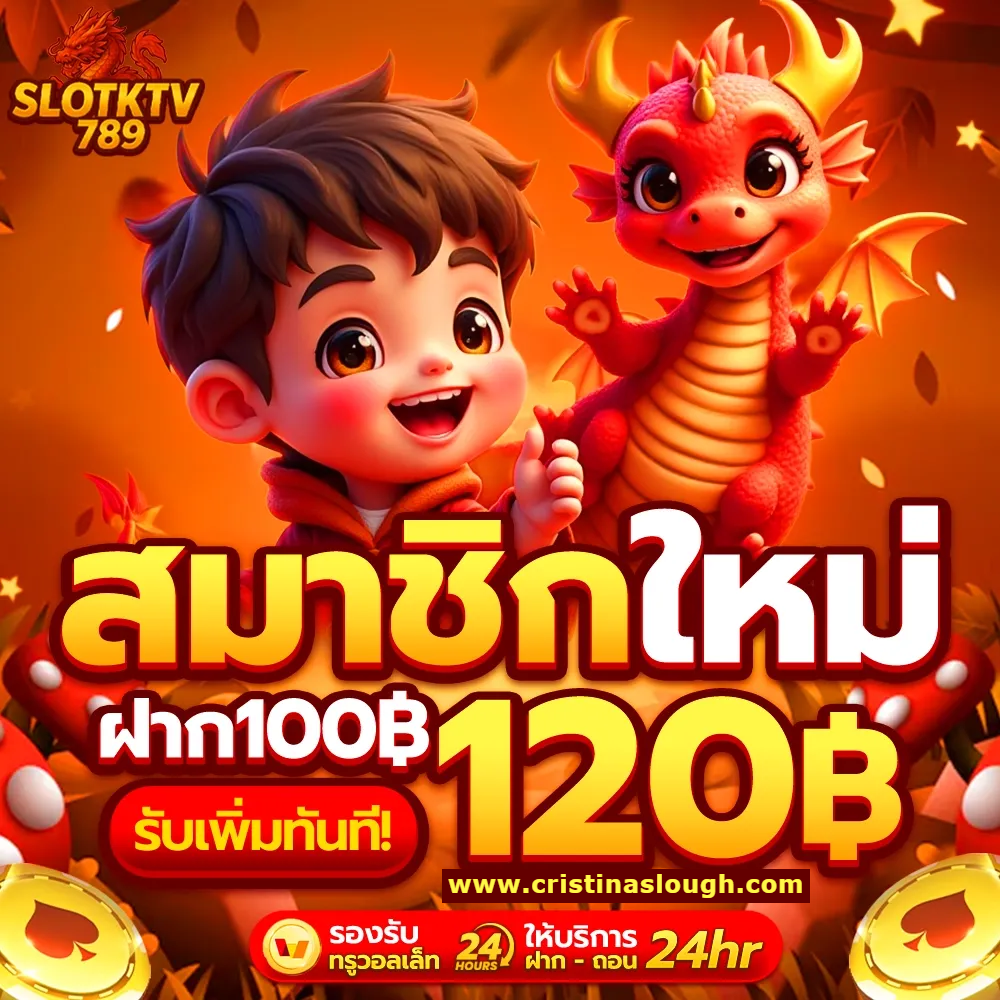 เว็บสล็อต slotktv789